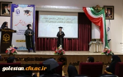 آیین دانش آموختگی دانشجو معلمان دانشگاه فرهنگیان (ورودی 96) پردیس امام خمینی (گرگان ) 2