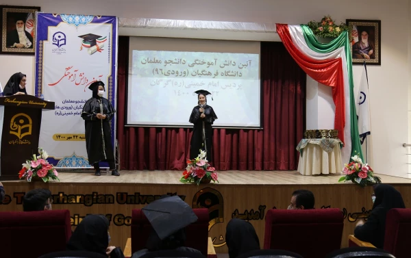 آیین دانش آموختگی دانشجو معلمان دانشگاه فرهنگیان (ورودی 96) پردیس امام خمینی (گرگان ) 2