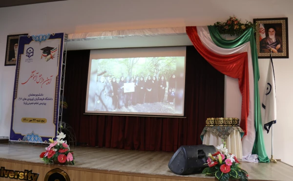 آیین دانش آموختگی دانشجو معلمان دانشگاه فرهنگیان (ورودی 96) پردیس امام خمینی (گرگان ) 2