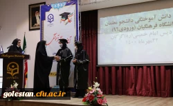 آیین دانش آموختگی دانشجو معلمان دانشگاه فرهنگیان (ورودی 96) پردیس امام خمینی (گرگان ) 2