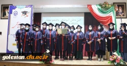 آیین دانش آموختگی دانشجو معلمان دانشگاه فرهنگیان (ورودی 96) پردیس امام خمینی (گرگان ) 2