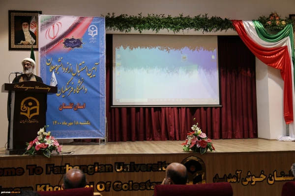 آئین بازگشایی و استقبال از نو دانشجو معلمان دانشگاه فرهنگیان استان گلستان  14