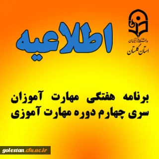 برنامه هفتگی آموزگار ابتدایی مهارت آموزان و ماده 28  سری چهارم  مهر 1400