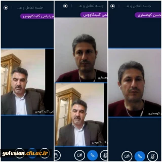 جلسه نمایندگان آموزشی واحد دانشگاهی شهید بهشتی گنبد کاووس:

 با حضور رئیس واحد دانشگاهی(جناب آقای میردیلمی) و عوامل آموزشی (جناب آقای کوهساری و دکتر پورشاهرودی) به صورت مجازی برگزارشد.