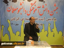 جشن دانش آموختگی دانشجو معلمان دانشگاه فرهنگیان (ورودی 96) پردیس آیت الله خامنه ای گرگان 3