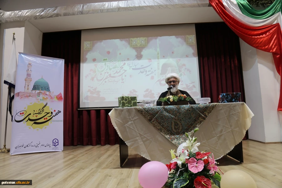 همایش ضرورت وحدت اسلامی در تحقق تمدن نوین اسلامی  2