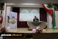 همایش ضرورت وحدت اسلامی در تحقق تمدن نوین اسلامی  12