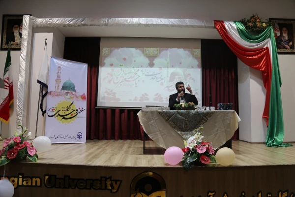 همایش ضرورت وحدت اسلامی در تحقق تمدن نوین اسلامی  12