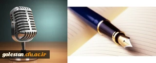 کسب رتبه برتر نخستین جشنواره کشوری قلم و میکروفون پردیس امام خمینی(ره) گرگان