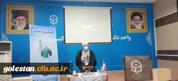 با حضور حجت الاسلام والمسلمین حاج آقا مزرجی رئیس حوزه علمیه منتظریه گنبد کاووس و آخوند کسلخه رئیس حوزه علمیه محمدیه گنبد کاووس در واحد دانشگاهی شهید بهشتی گنبدکاووس برگزارشد. 4