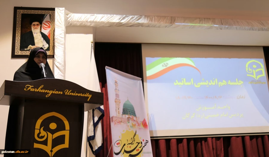 برگزاری جلسه  هم اندیشی اساتید در پردیس امام خمینی (ره) گرگان 2