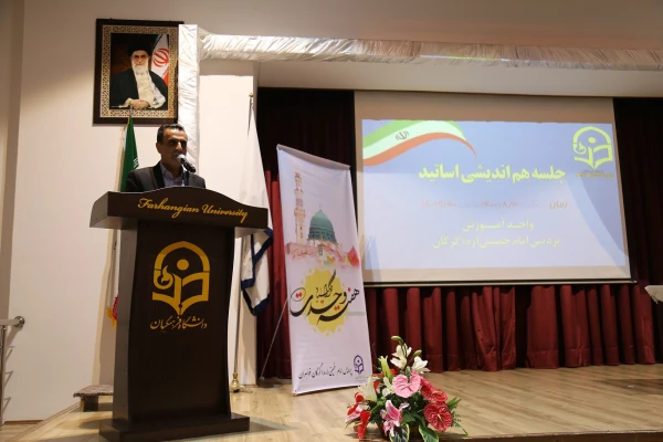 برگزاری جلسه هم اندیشی اساتید در پردیس امام خمینی (ره) گرگان 2