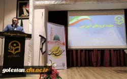 برگزاری جلسه مجازی هم اندیشی اساتید در پردیس امام خمینی (ره) گرگان 2