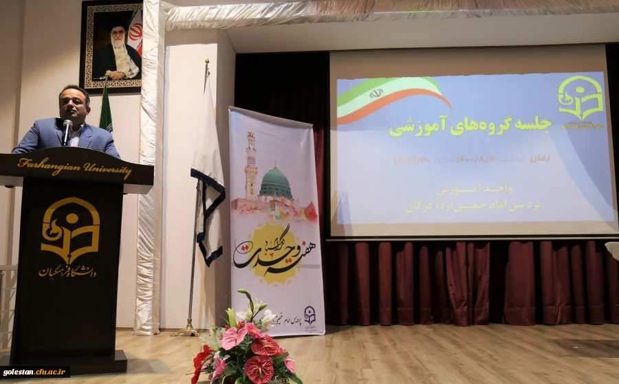 برگزاری جلسه مجازی هم اندیشی اساتید در پردیس امام خمینی (ره) گرگان 2