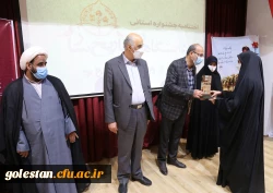 مراسم اختتامیه جشنواره استانی دانشگاهیان تاریخ ساز به میزبانی دانشگاه فرهنگیان استان گلستان برگزار شد 10