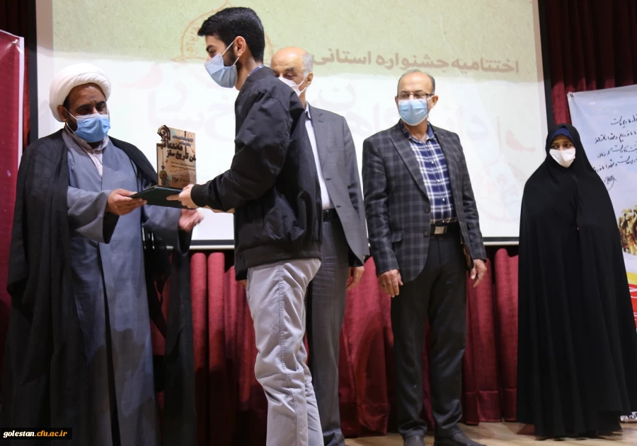 مراسم اختتامیه جشنواره استانی دانشگاهیان تاریخ ساز به میزبانی دانشگاه فرهنگیان استان گلستان برگزار شد 12