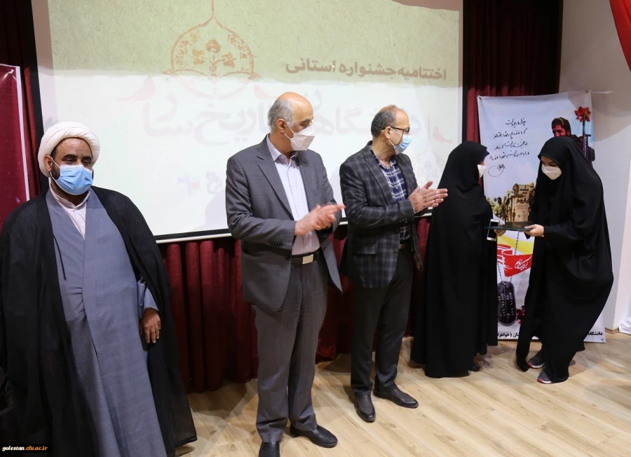 مراسم اختتامیه جشنواره استانی دانشگاهیان تاریخ ساز به میزبانی دانشگاه فرهنگیان استان گلستان برگزار شد. 12