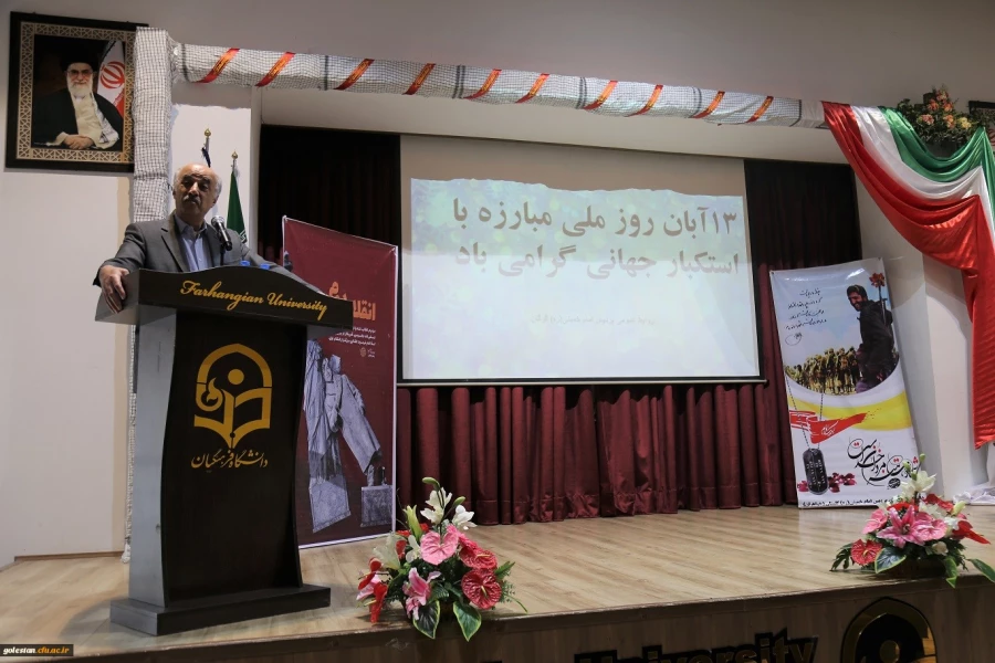 مراسم اختتامیه جشنواره استانی دانشگاهیان تاریخ ساز به میزبانی دانشگاه فرهنگیان استان گلستان برگزار شد. 14