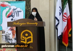 بیانیه دانشگاه فرهنگیان پردیس امام خمینی (ره) گرگان به مناسبت 13 آبان 2