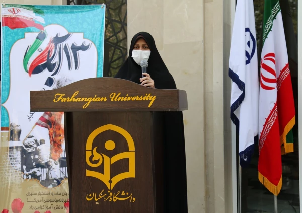 بیانیه دانشگاه فرهنگیان پردیس امام خمینی (ره) گرگان به مناسبت 13 آبان 2