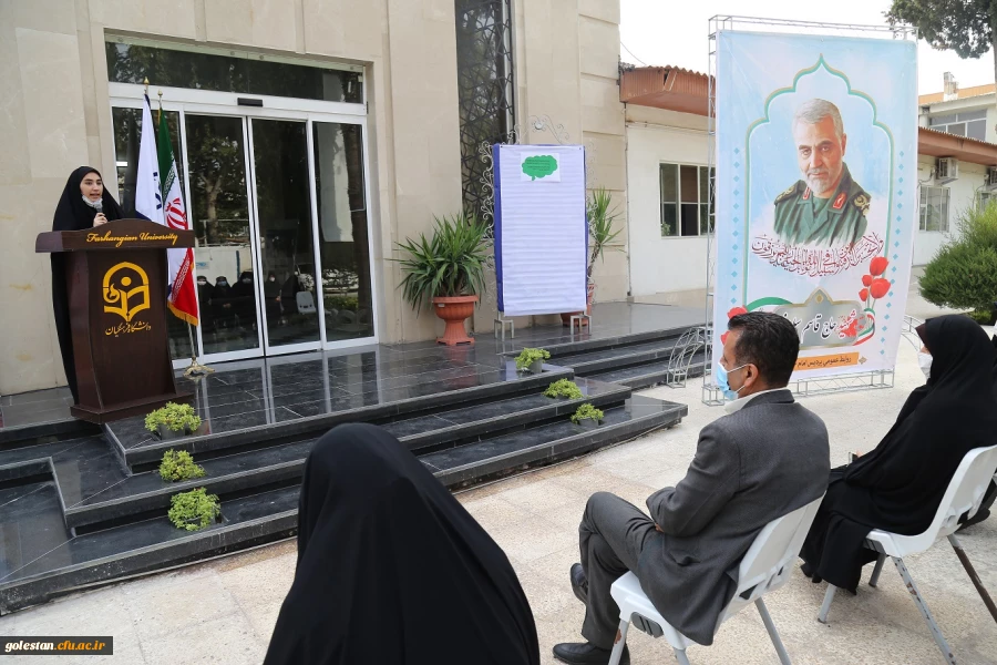 بیانیه دانشگاه فرهنگیان پردیس امام خمینی (ره) گرگان به مناسبت 13 آبان 2