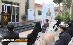 بیانیه دانشگاه فرهنگیان پردیس امام خمینی (ره) گرگان به مناسبت 13 آبان 2