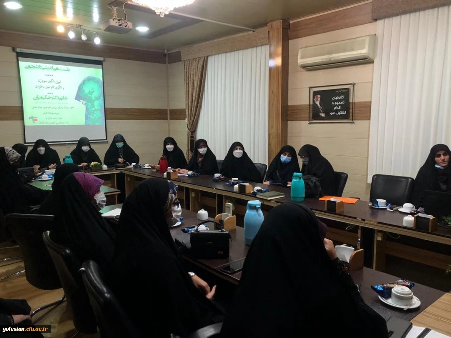 
نشست هم اندیشی دانشجویی با محوریت تبین الگوی سوم زن
 2