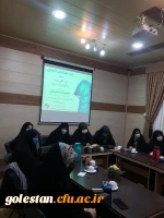  
نشست هم اندیشی دانشجویی با محوریت تبین الگوی سوم زن
 2