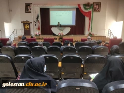 کارگاه کشوری چگونگی تدوین کتب درسی دانشگاهی ویژه اعضای هیأت علمی مدرسان و مأموران آموزشی استان های گلستان، خراسان شمالی و مازندران در گرگان برگزار شد. 5