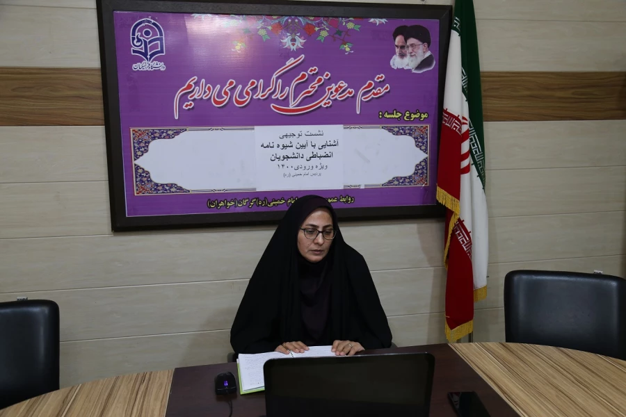 نشست توجیهی آشنایی نو دانشجو معلمان ورودی 1400 پردیس امام خمینی (ره) گرگان 2