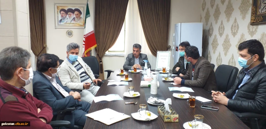 جلسه شورای اداری کارکنان واحد دانشگاهی شهید بهشتی گنبد کاووس با سرپرست این واحد دانشگاهی در خصوص بازگشایی دانشگاه: 2