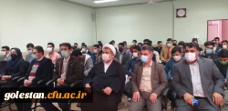 با حضور حجت الاسلام ترابی امام جمعه شهرستان گنبد کاووس در واحد دانشگاهی شهید بهشتی گنبد کاووس انجام شد: 2