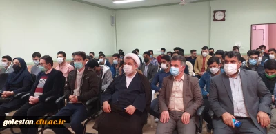 به مناسبت روز دانشجو 16 آذر:

با حضور حجت الاسلام ترابی امام جمعه شهرستان گنبد کاووس در واحد دانشگاهی شهید بهشتی گنبد کاووس انجام شد: