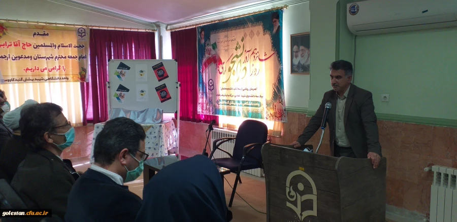 با حضور حجت الاسلام ترابی امام جمعه شهرستان گنبد کاووس در واحد دانشگاهی شهید بهشتی گنبد کاووس انجام شد: 4