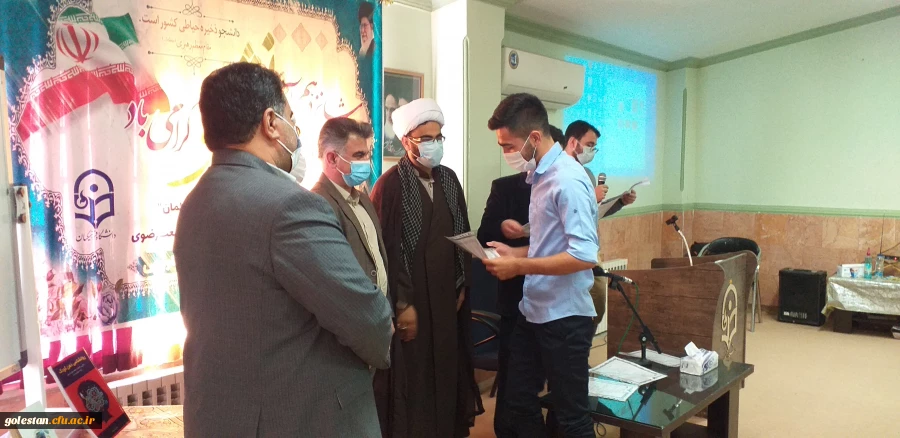 با حضور حجت الاسلام ترابی امام جمعه شهرستان گنبد کاووس در واحد دانشگاهی شهید بهشتی گنبد کاووس انجام شد: 9