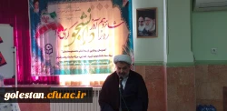 با حضور حجت الاسلام ترابی امام جمعه شهرستان گنبد کاووس در واحد دانشگاهی شهید بهشتی گنبد کاووس انجام شد: 6