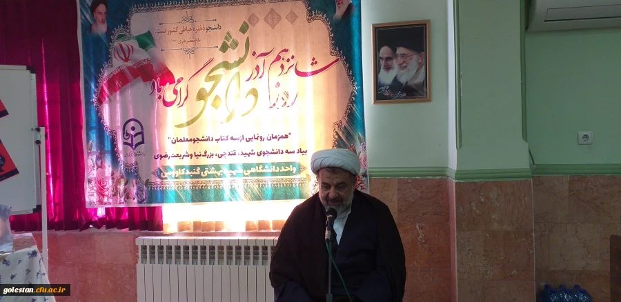 با حضور حجت الاسلام ترابی امام جمعه شهرستان گنبد کاووس در واحد دانشگاهی شهید بهشتی گنبد کاووس انجام شد: 6