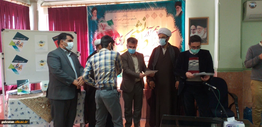 با حضور حجت الاسلام ترابی امام جمعه شهرستان گنبد کاووس در واحد دانشگاهی شهید بهشتی گنبد کاووس انجام شد: 7