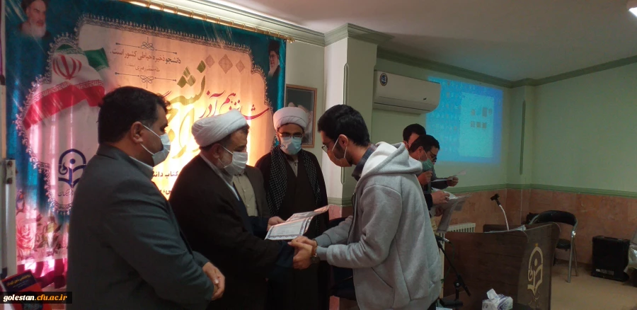 با حضور حجت الاسلام ترابی امام جمعه شهرستان گنبد کاووس در واحد دانشگاهی شهید بهشتی گنبد کاووس انجام شد: 8