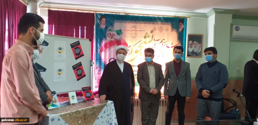 رونمایی از سه کتاب دانشجو معلمان به یاد سه دانشجوی شهید قندچی،بزرگ نیا و شریعت رضوی با حضور حجت الاسلام ترابی امام جمعه شهرستان گنبد کاووس: 7