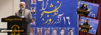 مراسم گرامیداشت روز دانشجو با حضور استاندار گلستان برگزار شد.