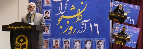 مراسم گرامیداشت روز دانشجو با حضور استاندار گلستان برگزار شد. 2