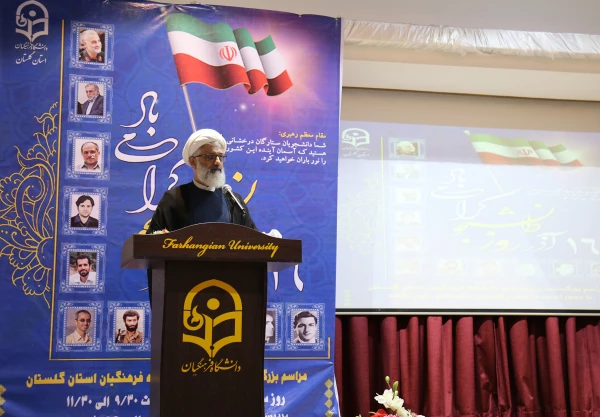 مراسم گرامیداشت روز دانشجو با حضور استاندار گلستان برگزار شد. 3