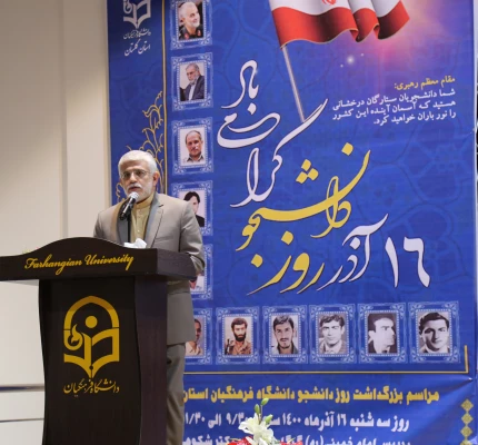 مراسم گرامیداشت روز دانشجو با حضور استاندار گلستان برگزار شد. 6