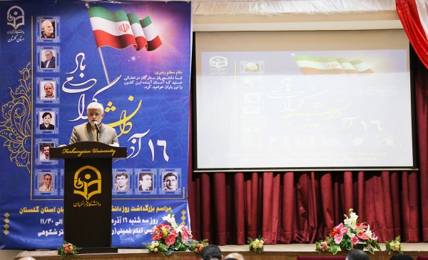 مراسم گرامیداشت روز دانشجو با حضور استاندار گلستان برگزار شد. 8