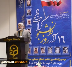 حضور استاندار گلستان 