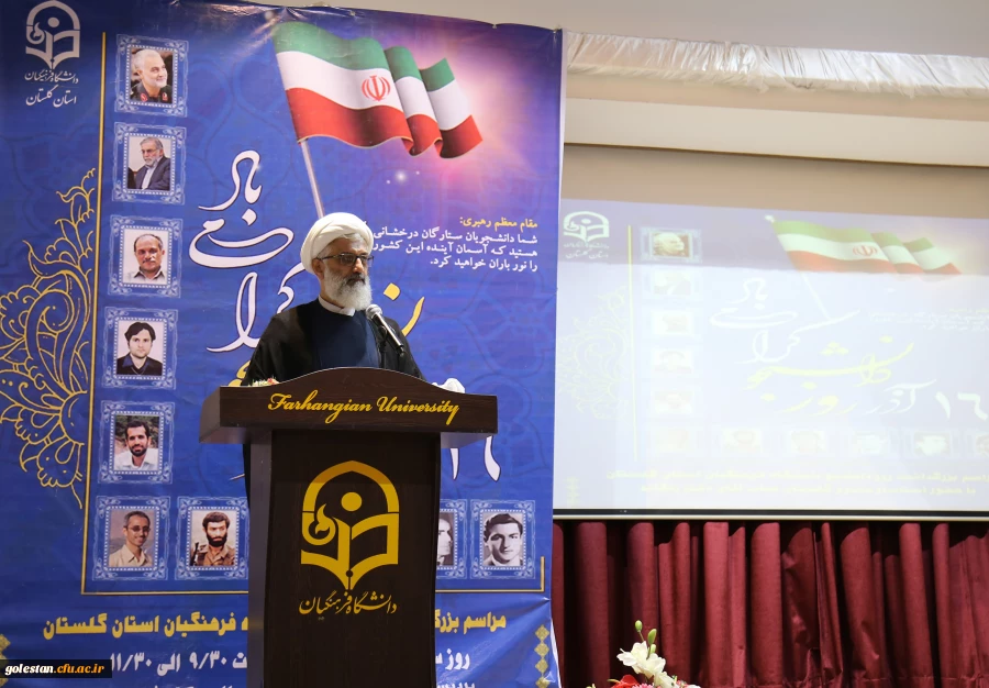 مراسم روز دانشجو 