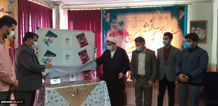 رو نمایی از کتاب های دانشجویان واحد گنبد