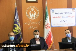 با حضور سرپرست دانشگاه فرهنگیان از ۲۰ دانشجوی تحت حمایت کمیته امداد استان گلستان پذیرفته شده در دانشگاه فرهنگیان تجلیل شد
 4