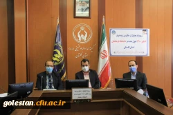 با حضور سرپرست دانشگاه فرهنگیان از ۲۰ دانشجوی تحت حمایت کمیته امداد استان گلستان پذیرفته شده در دانشگاه فرهنگیان تجلیل شد
 9